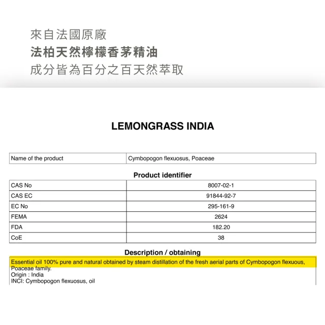【Bova 法柏精品香氛】法柏天然檸檬香茅精油10ml(草本香調  單方精油)