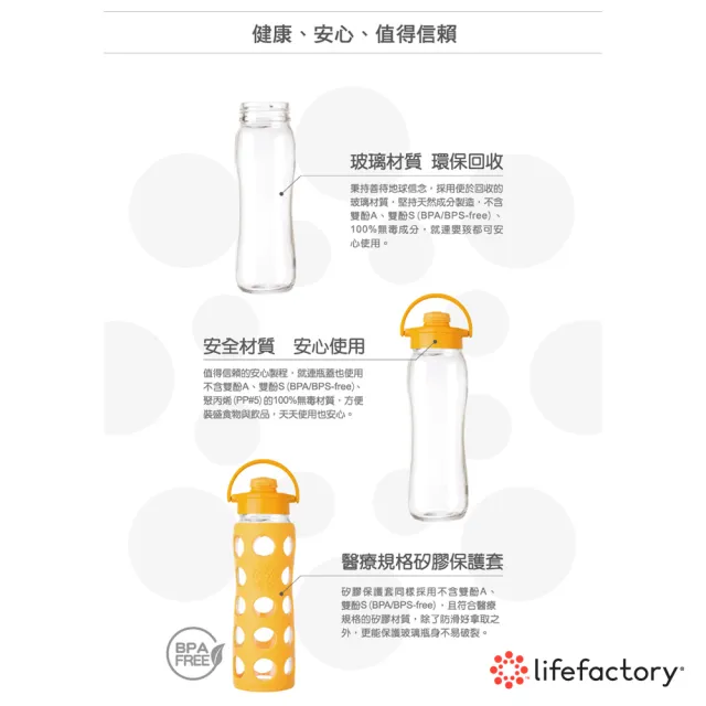 【lifefactory】哈密瓜橘色 掀蓋玻璃水瓶650ml(AFCN-650-MLOR)