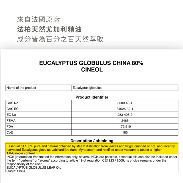 【Bova 法柏精品香氛】法柏天然尤加利精油10ml(草本香調  單方精油)