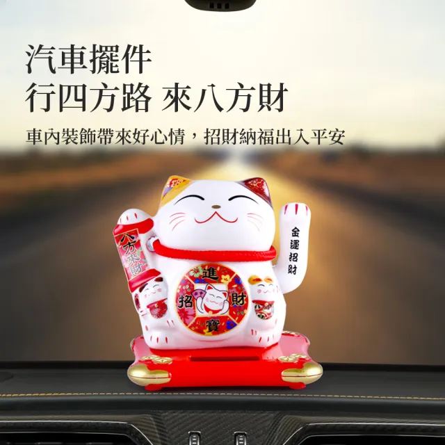【OMG】太陽能搖手招財貓 桌面風水擺件 辦公家居開運吉祥物 (開業送禮 居家擺設 交換禮物)