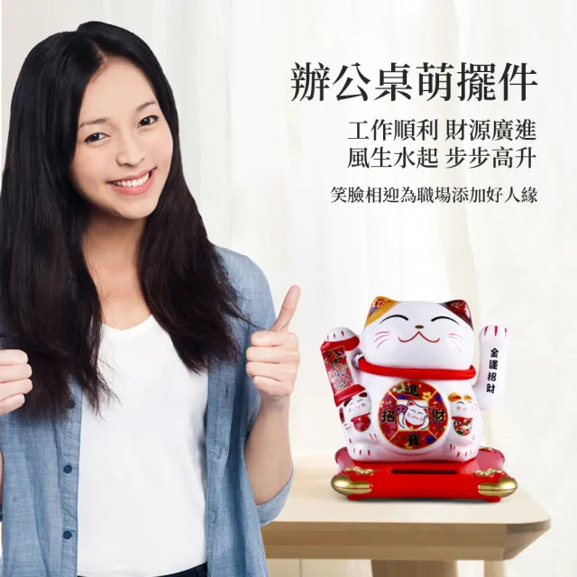 【OMG】太陽能搖手招財貓 桌面風水擺件 辦公家居開運吉祥物 (開業送禮 居家擺設 交換禮物)