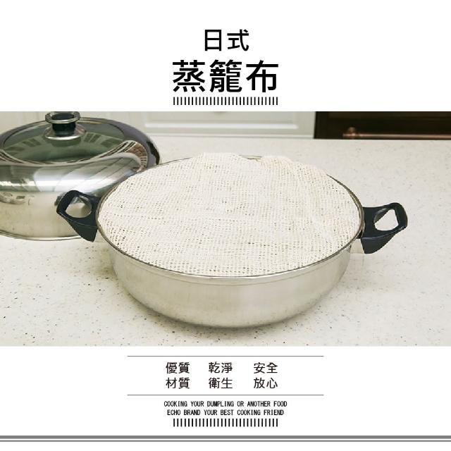 【餐廚用品】日式純棉蒸籠布-72x50cm(蒸布 豆腐布 豆漿布 防沾黏 蒸鍋紗布 蒸包布 蒸炊布 饅頭 包子布)