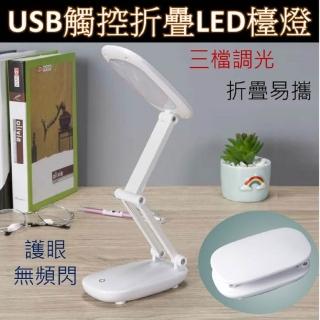 USB觸控折疊LED檯燈(小夜燈摺疊抬燈)