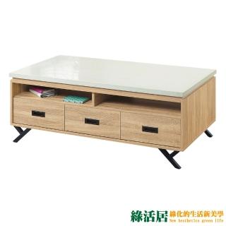 【綠活居】佩芮 時尚4.3尺雲紋石面大茶几