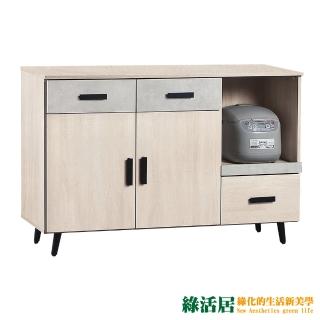 【綠活居】麥託 時尚4尺二門三抽餐櫃/收納櫃