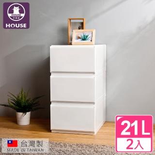 【HOUSE 好室喵】純白無印風一層抽屜式收納箱-2入(2號-臺灣製造)