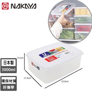 【NAKAYA】日本製造長方形透明收納/食物保鮮盒(3000ML)