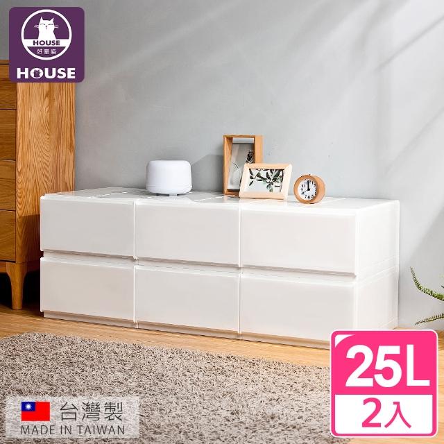 【HOUSE 好室喵】純白無印風一層抽屜式收納箱-2入(3號-台灣製造)