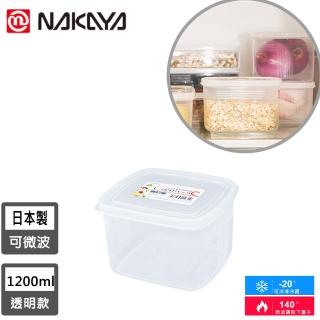 【NAKAYA】日本製方形透明收納/食物保鮮盒(1200ML)