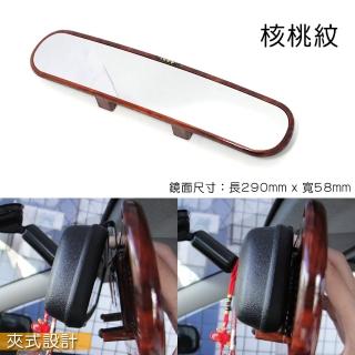 【IDFR】質感 核木紋車內鏡 室內鏡 照後鏡 車用夾鏡(車內鏡 照後鏡 後照鏡 夾鏡 後視鏡)