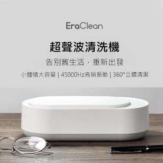 【小米】EraClean世淨超聲波清洗機(青春版/白色)