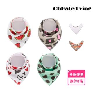 【OhBabyLying】冬季絨款INS風格三角口水巾(兩件組 共八條)