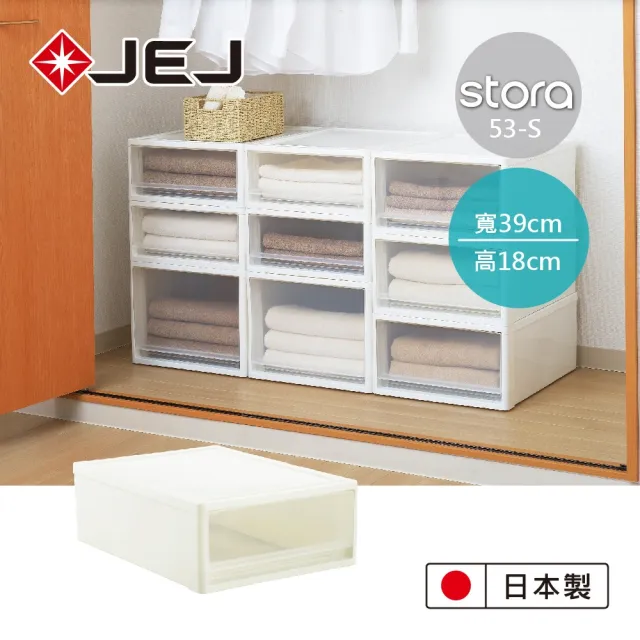 【JEJ ASTAGE】日本製 STORA 低款可堆疊抽屜收納箱(買3送3)