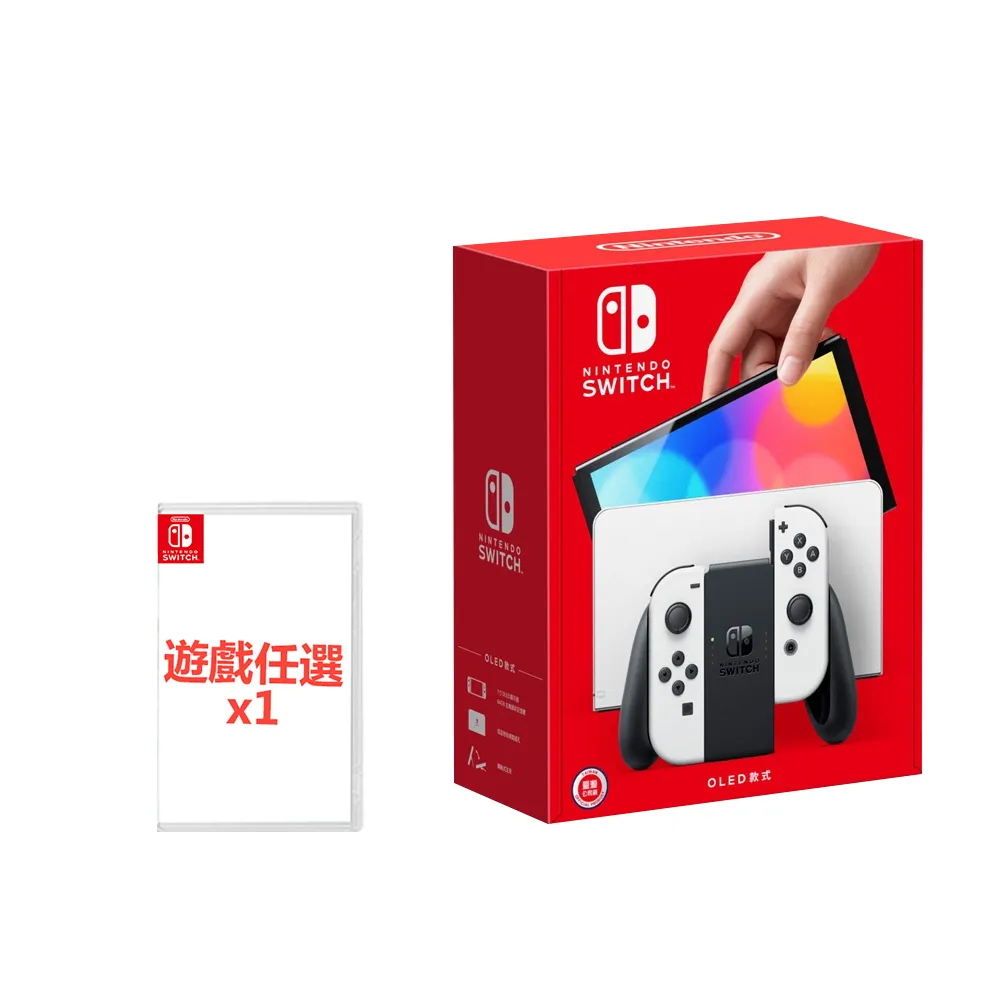 【Nintendo 任天堂】Switch OLED白色主機+《遊戲任選X1》附《9H鋼化貼》