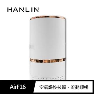 【HANLIN】AirF16 車負離子USB空氣清淨機(便攜式 空氣淨化器 家用 車用 除甲醛 除異味 負離子 空氣淨化器)
