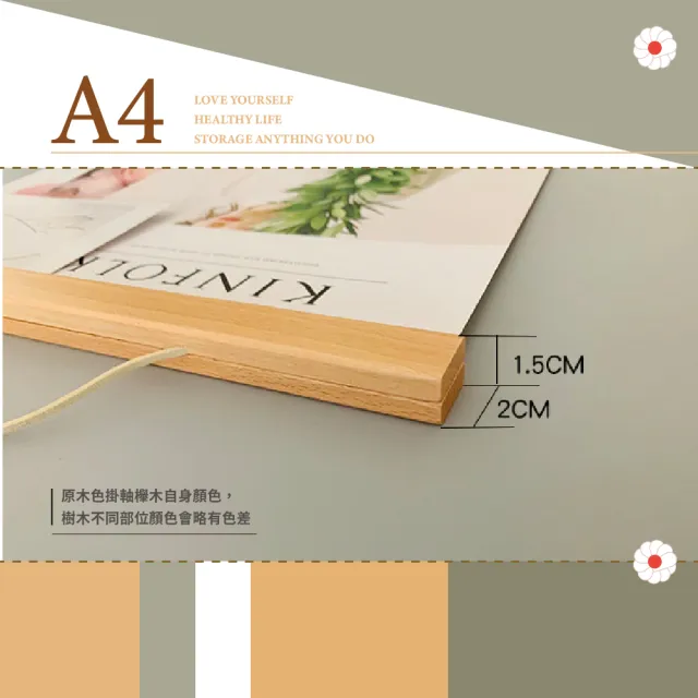 【木質的品味】A4木質磁鐵海報夾(磁吸 磁性掛軸 掛畫夾 掛畫軸 畫框 月曆夾 展示)
