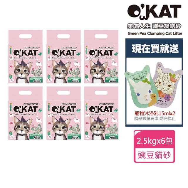 【OKAT 美喵人生】2mm條狀砂 天然豌豆貓砂x6+送寵物沐浴乳15mlx2(公司貨/豌豆砂/貓砂)