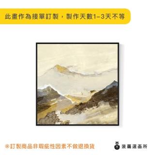 【菠蘿選畫所】抽象畫 ‧綿延的山頂-25x25cm(佈置/抽象掛畫/入厝禮/空間佈置/北歐/臥房/方形/掛畫)