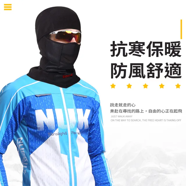 【JOJOGO 揪揪購】多功能防風保暖全罩式頭套(防潑水、保暖透氣、耐寒)