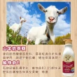 【貝蘿 BALO】山羊奶全身保濕乳液550ml(BALO專業推薦首選)