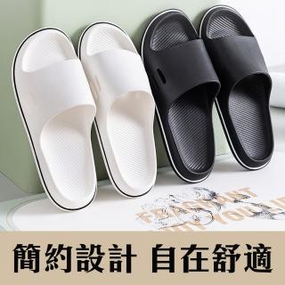 【merci life】黑白簡約男女室內外拖鞋 2色(室拖鞋 家居拖鞋 防滑拖鞋 防滑浴室拖鞋)