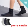 【pierre cardin 皮爾卡登】7雙組momo獨家特談素面寬口紳士襪(紳士襪/男襪/休閒襪)