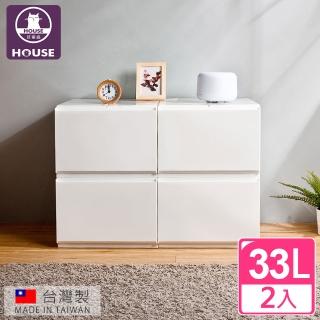 【HOUSE 好室喵】純白無印風一層抽屜式收納箱-2入(4號-臺灣製造)