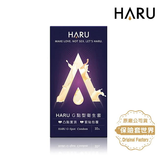 【保險套世界】Haru含春_G點型保險套G-SPOT(10入/盒)