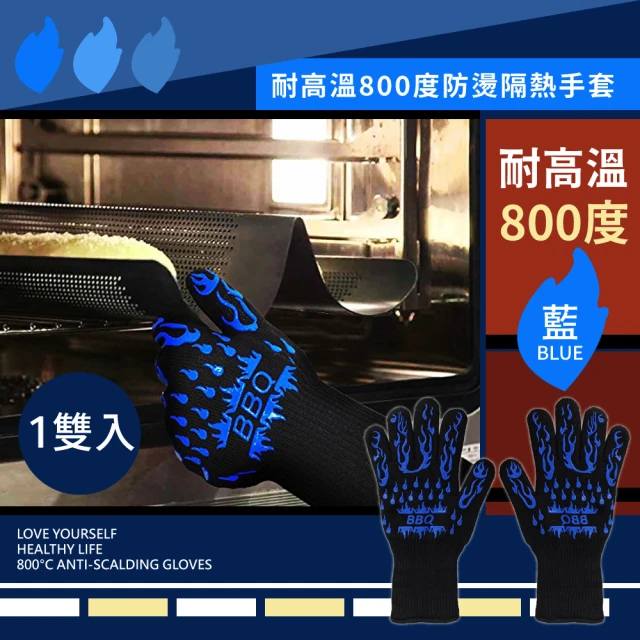 隔熱手套