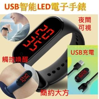 USB充電智慧LED電子手錶(小米錶帶3/4/5/6代相容 智慧運動夜光數字手環)