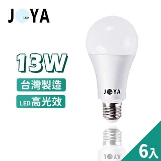 【JOYA LED】臺灣製造 13W LED燈泡 6入裝(CNS認證 無藍光 高光效 超省電)