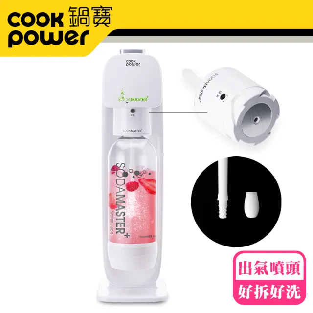 【CookPower 鍋寶】氣泡水機+鋼瓶0.6L單入組(EO-BWM2100WCY0600Z1)