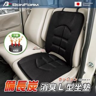 【BONFORM】備長炭抗菌.消臭 L 型坐墊(B5656-07BK)