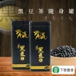 【下營農會】A贏黑豆茶-隨身包X1罐(15gX15包/罐)