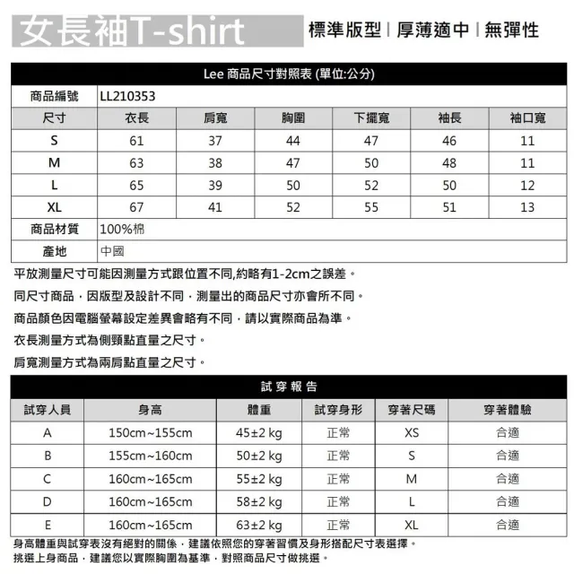 【Lee 官方旗艦】女裝 七分袖T恤 / 彩色LOGO 共2色 標準版型(LL210353K14 / LL210353K11)