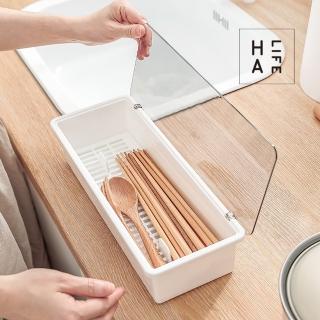 【HALife】防塵翻蓋可瀝水筷子收納盒 加長款(廚房收納 餐具收納 瀝水餐具盒 筷籠 筷子筒)