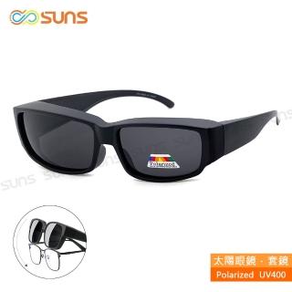 【SUNS】臺灣製偏光太陽眼鏡 經典方框 墨鏡 抗UV400/可套鏡(防眩光/遮陽)