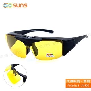【SUNS】臺灣製偏光太陽眼鏡 上翻式 夜視鏡 墨鏡 抗UV400/可套鏡(防眩光/遮陽/遠光燈/增加安全性)