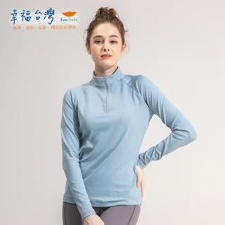 【EverSmile 幸福臺灣】女立領修身針織上衣(膠原蛋白、抗靜電、立領、MIT、內搭衣 S-2L共三色)