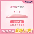 【3M】Nexcare 荳痘貼 神無瑕 小痘 18入x3盒