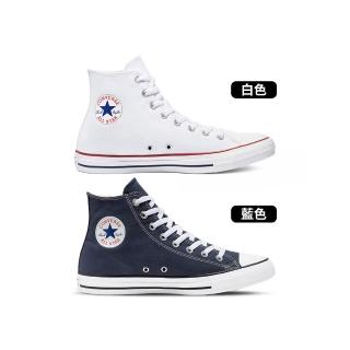 【CONVERSE】All Star 女鞋 男鞋 白色 藍色 基本 高筒 帆布鞋 休閒鞋 M7650C/M9622C