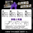 【YUANCHI(元氣)】台灣製造NBR無粉檢驗手套(食品級檢驗/可觸螢幕/100支入/一盒)