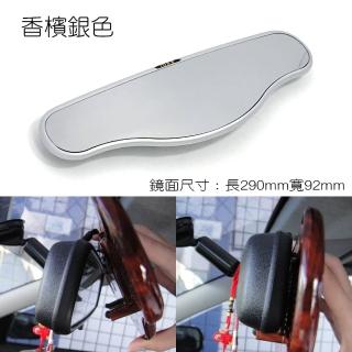 【IDFR】超質感清晰 車用寶貝鏡 車內夾鏡 後視鏡 照後鏡 室內鏡(車內鏡 照後鏡 後照鏡 夾鏡 後視鏡)