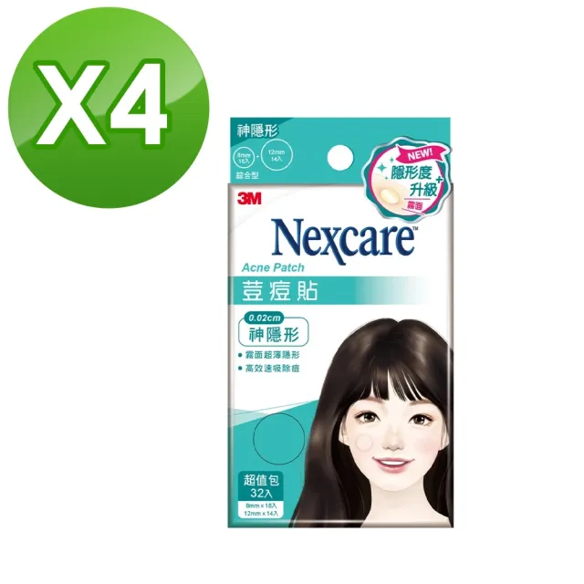 【3M】Nexcare☆ 荳痘貼 神隱形 綜合 32入x4盒