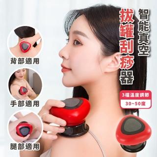 【按摩刮痧】電動智慧真空拔罐刮痧器(USB 恆溫 熱敷 拔罐器 匯入儀 經絡儀 美體儀 電動刮痧儀 禮物)