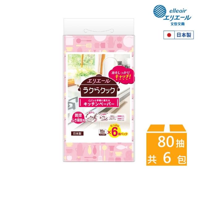 【日本大王】elleair 油切清潔廚房紙巾80抽X6包/串(抽取式)