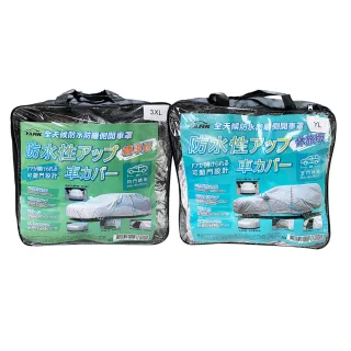 【YARK】全天候防水防曬側開車罩－轎車/休旅車(防曬隔熱 防塵防汙防刮 抗UV 全罩式車罩)