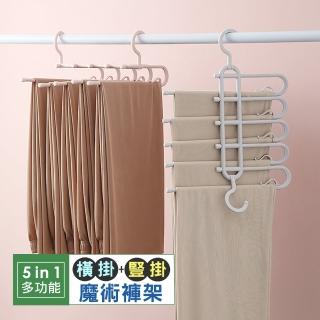 【iRoom 優倍適】北歐風多功能伸縮折疊魔術褲架/五合一收納褲架