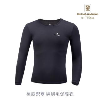 【Kinloch Anderson】金安德森極度禦寒咖啡紗保暖衣