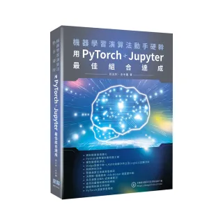  機器學習演算法動手硬幹：用PyTorch+Jupyter最佳組合達成